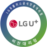 LGT사전승낙서