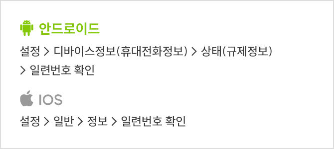 모델번호 및 일련번호 확인하는 방법 이미지